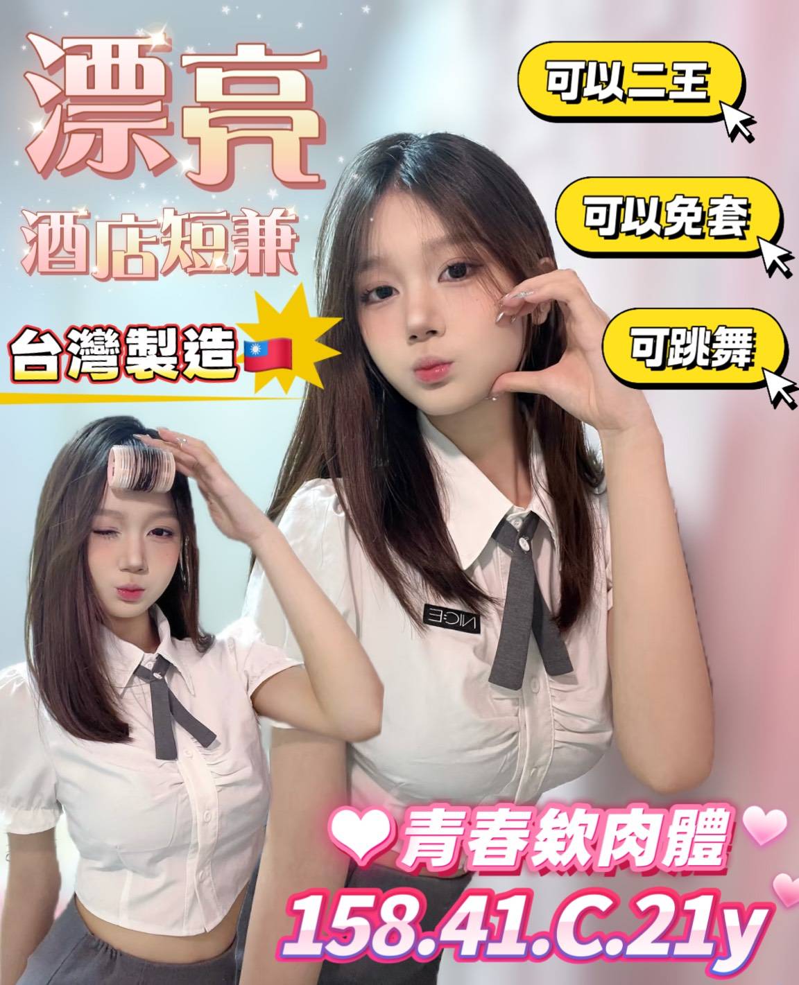 COCO外送台東 娃娃 170/58/24/36D